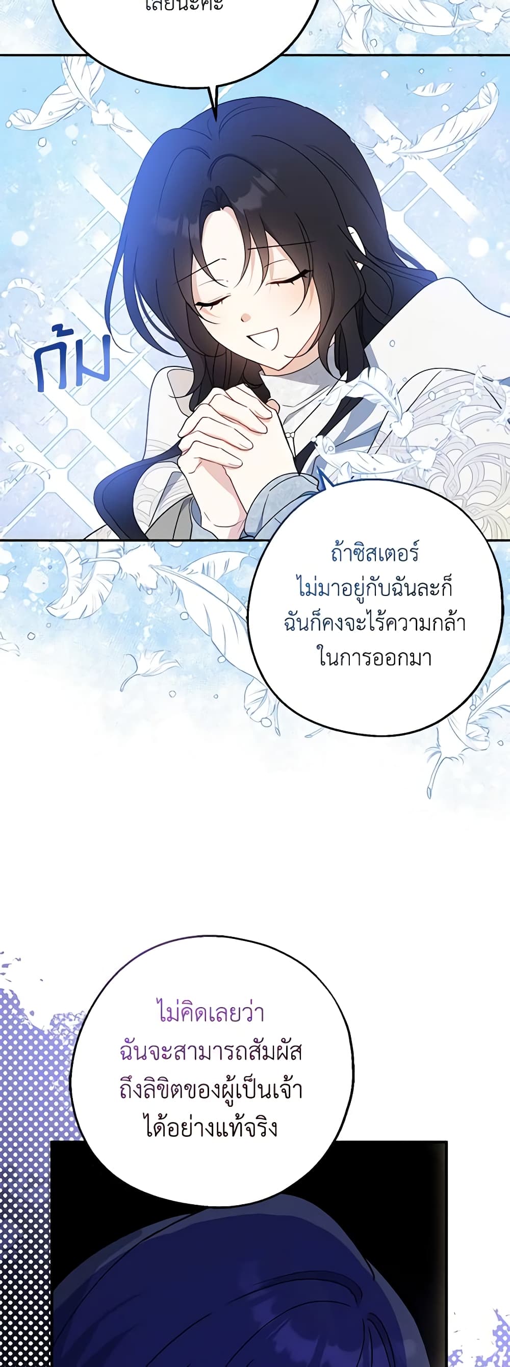 อ่านการ์ตูน Here Comes The Silver Spoon! 103 ภาพที่ 19