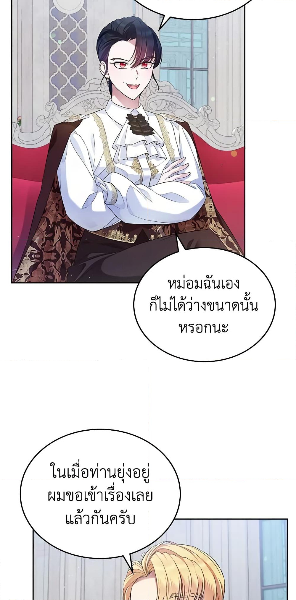 อ่านการ์ตูน I Stole the Heroine’s First Love 35 ภาพที่ 43