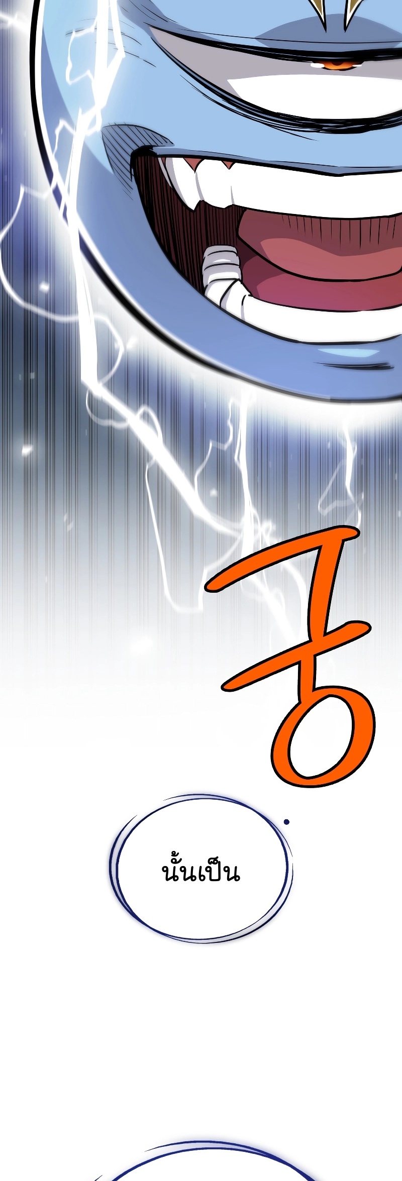 อ่านการ์ตูน Overpowered Sword 96 ภาพที่ 38