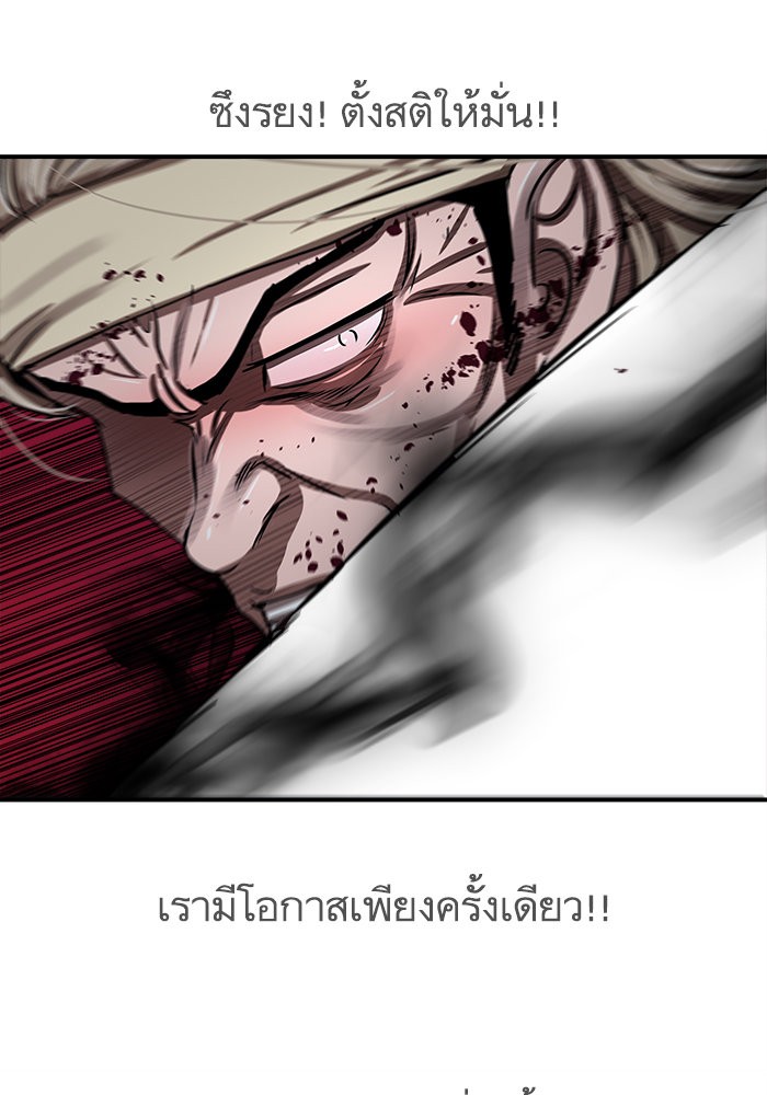 อ่านการ์ตูน Escort Warrior 181 ภาพที่ 82