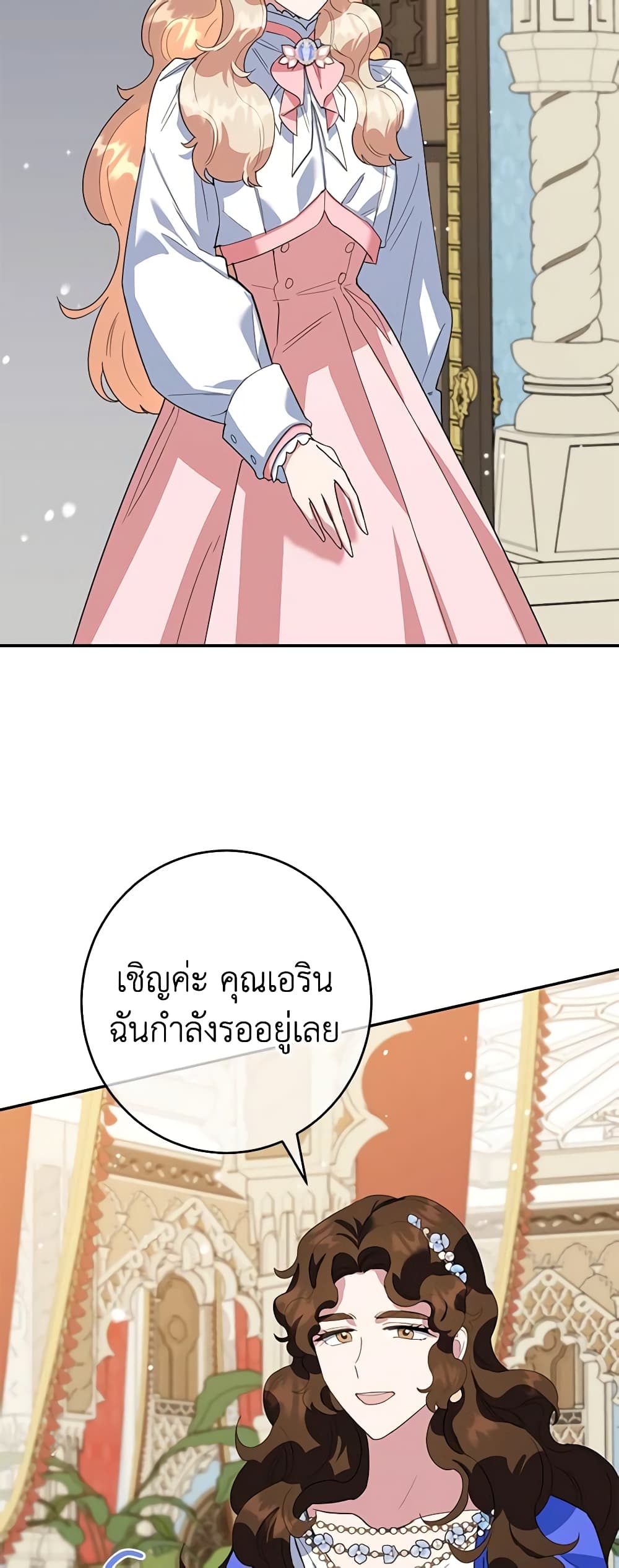 อ่านการ์ตูน A Divorced Evil Lady Bakes Cakes 50 ภาพที่ 5