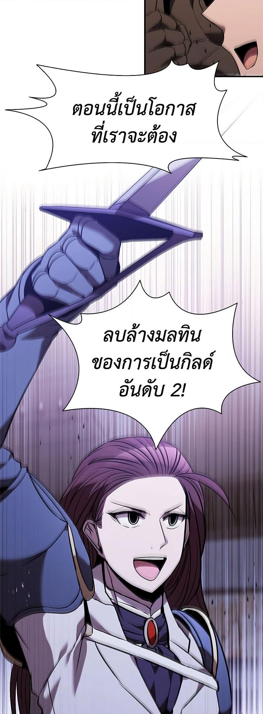 อ่านการ์ตูน Taming Master 135 ภาพที่ 8