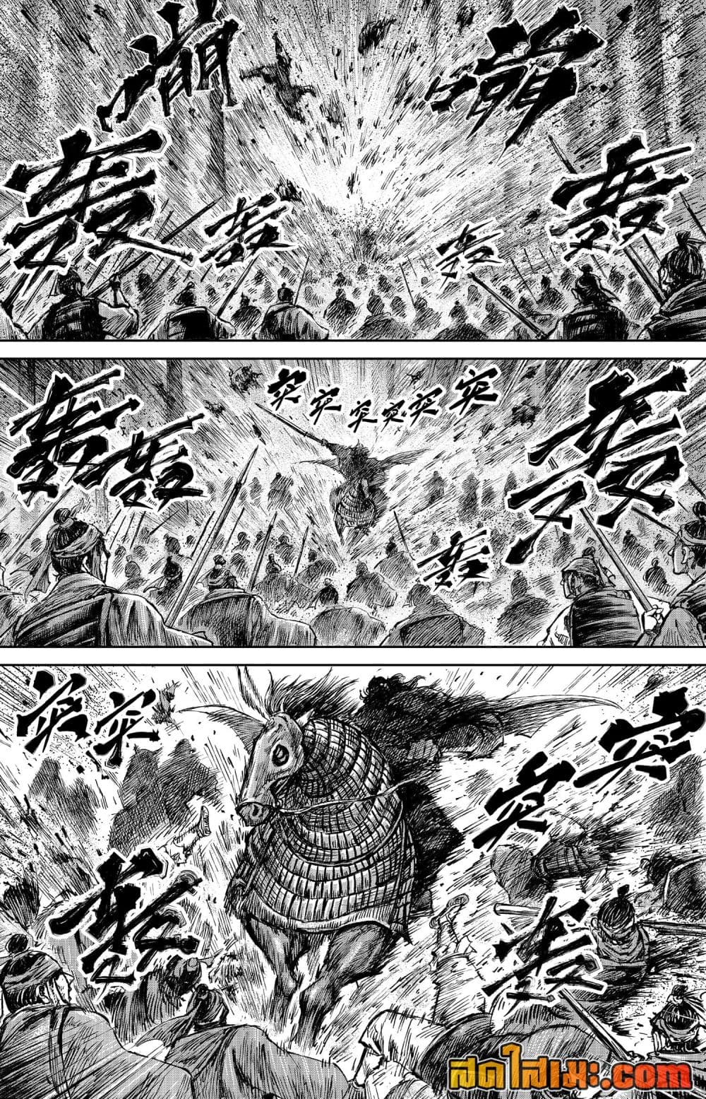 อ่านการ์ตูน Blades of the Guardians 111 ภาพที่ 9