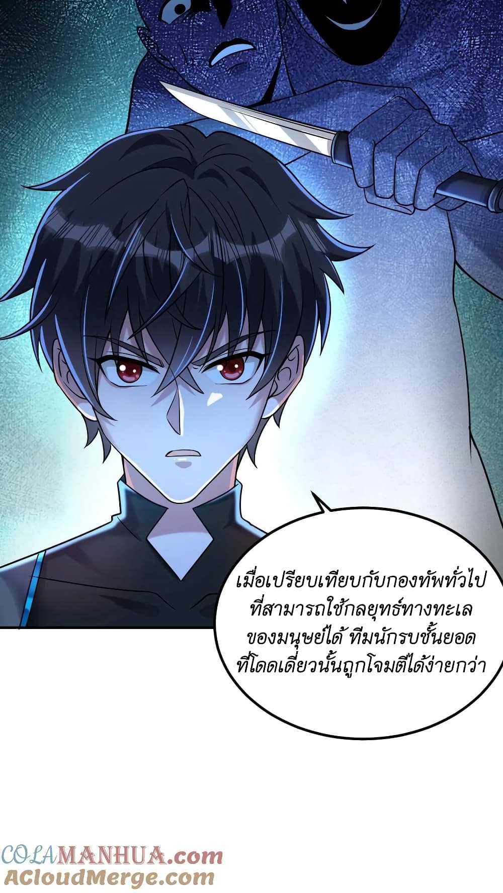 อ่านการ์ตูน I Accidentally Became Invincible While Studying With My Sister 27 ภาพที่ 25