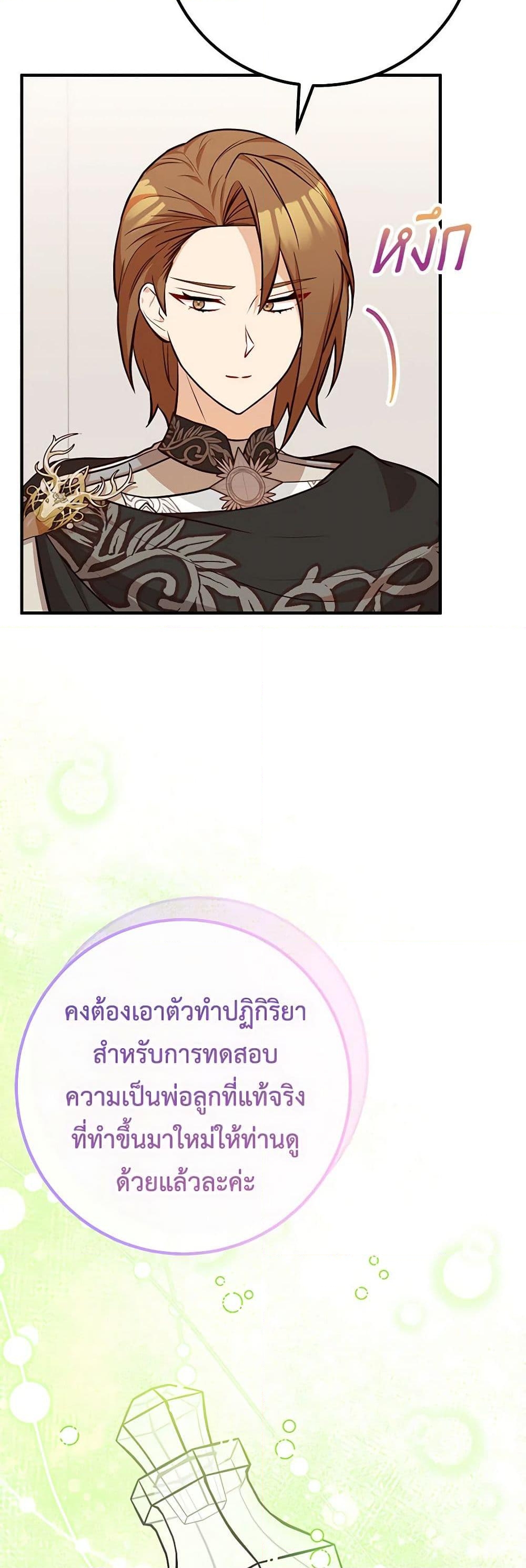 อ่านการ์ตูน Doctor Resignation 66 ภาพที่ 16