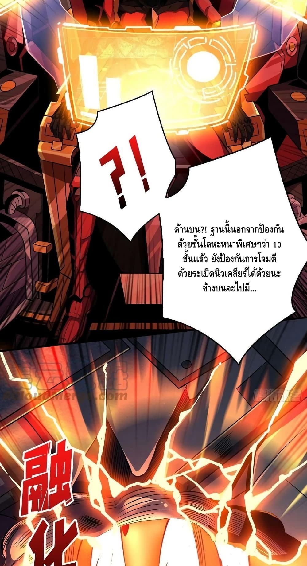 อ่านการ์ตูน King Account at the Start 189 ภาพที่ 29