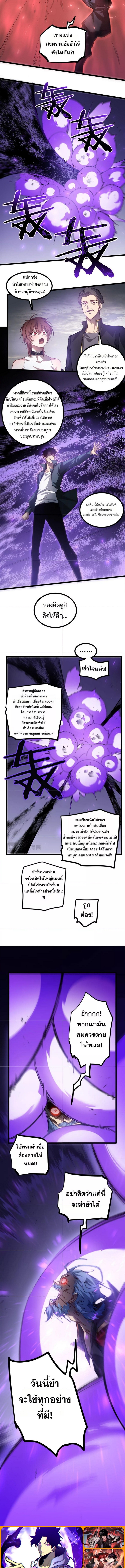 อ่านการ์ตูน Overlord of Insects 30 ภาพที่ 6