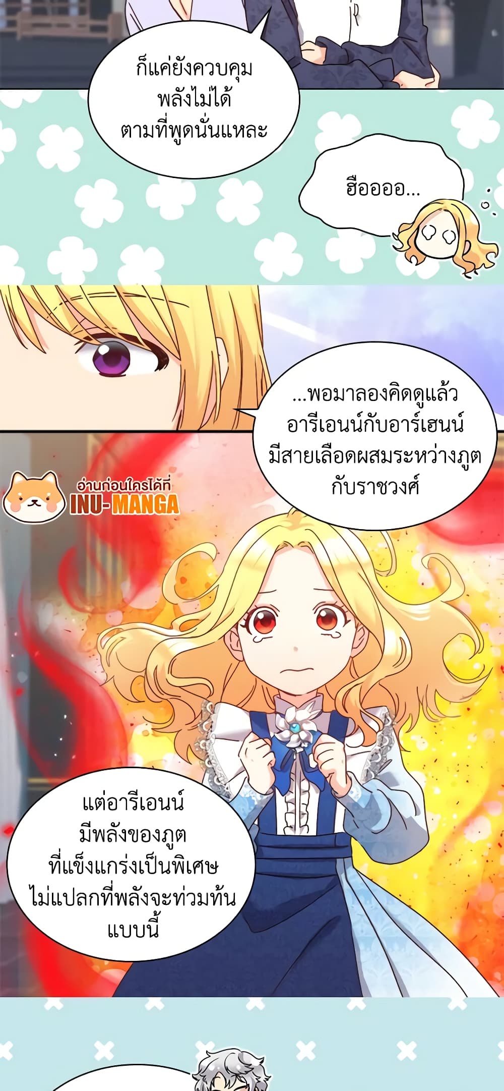 อ่านการ์ตูน The Twins’ New Life 95 ภาพที่ 5