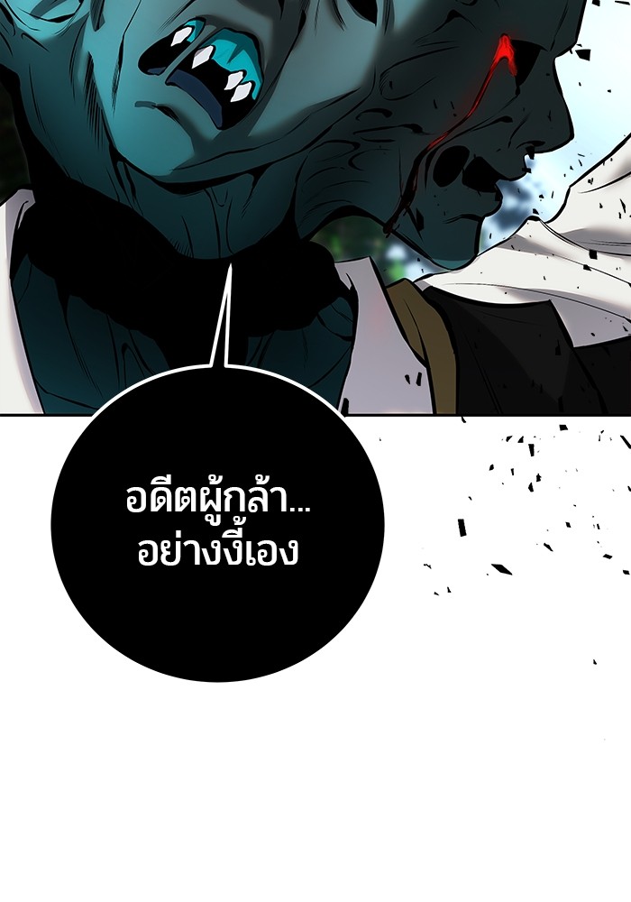 อ่านการ์ตูน Secretly More Powerful than the Hero 18 ภาพที่ 105