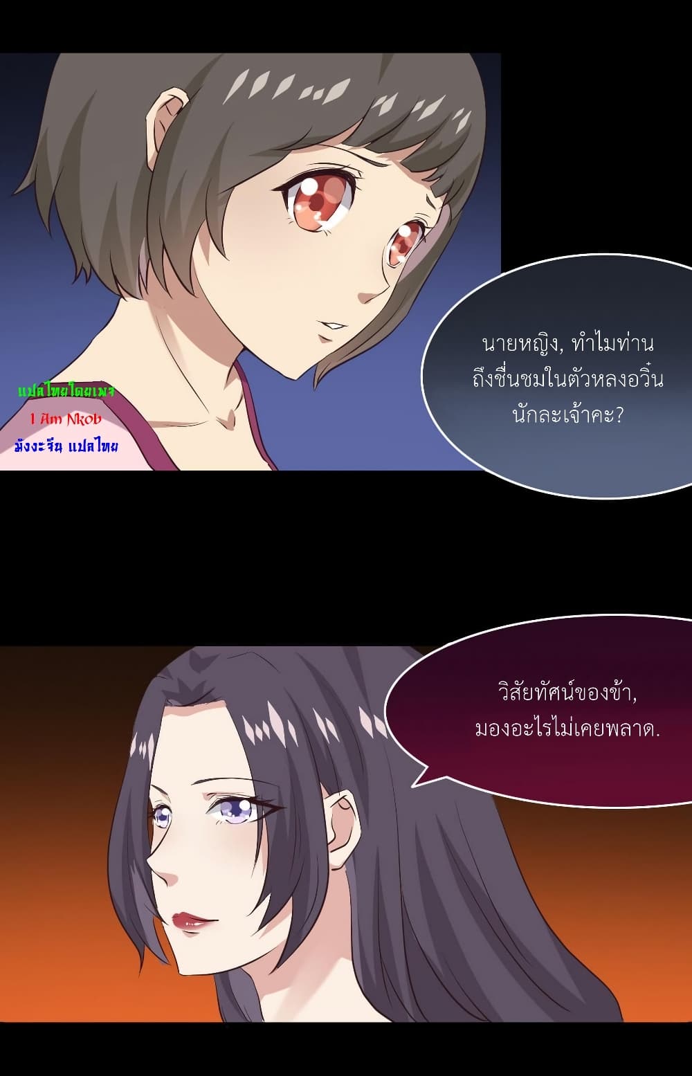 อ่านการ์ตูน Magic Fairy 14 ภาพที่ 17