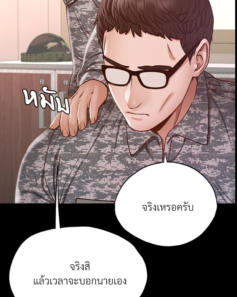 อ่านการ์ตูน Not in School! 7 ภาพที่ 137