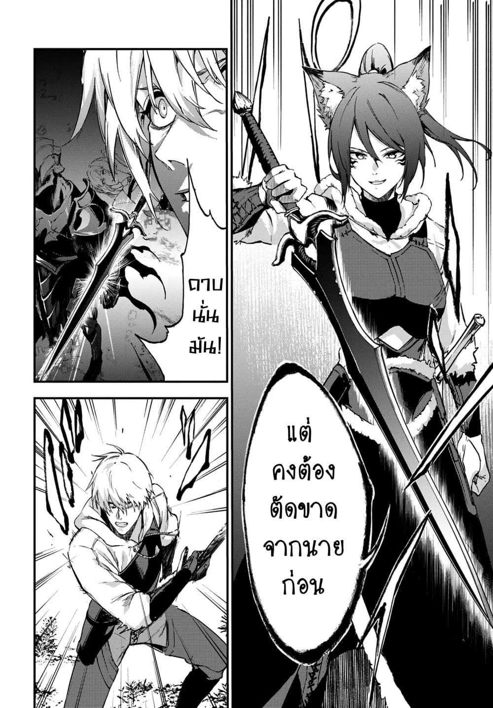 อ่านการ์ตูน Ougon no Keikenchi 7 ภาพที่ 13