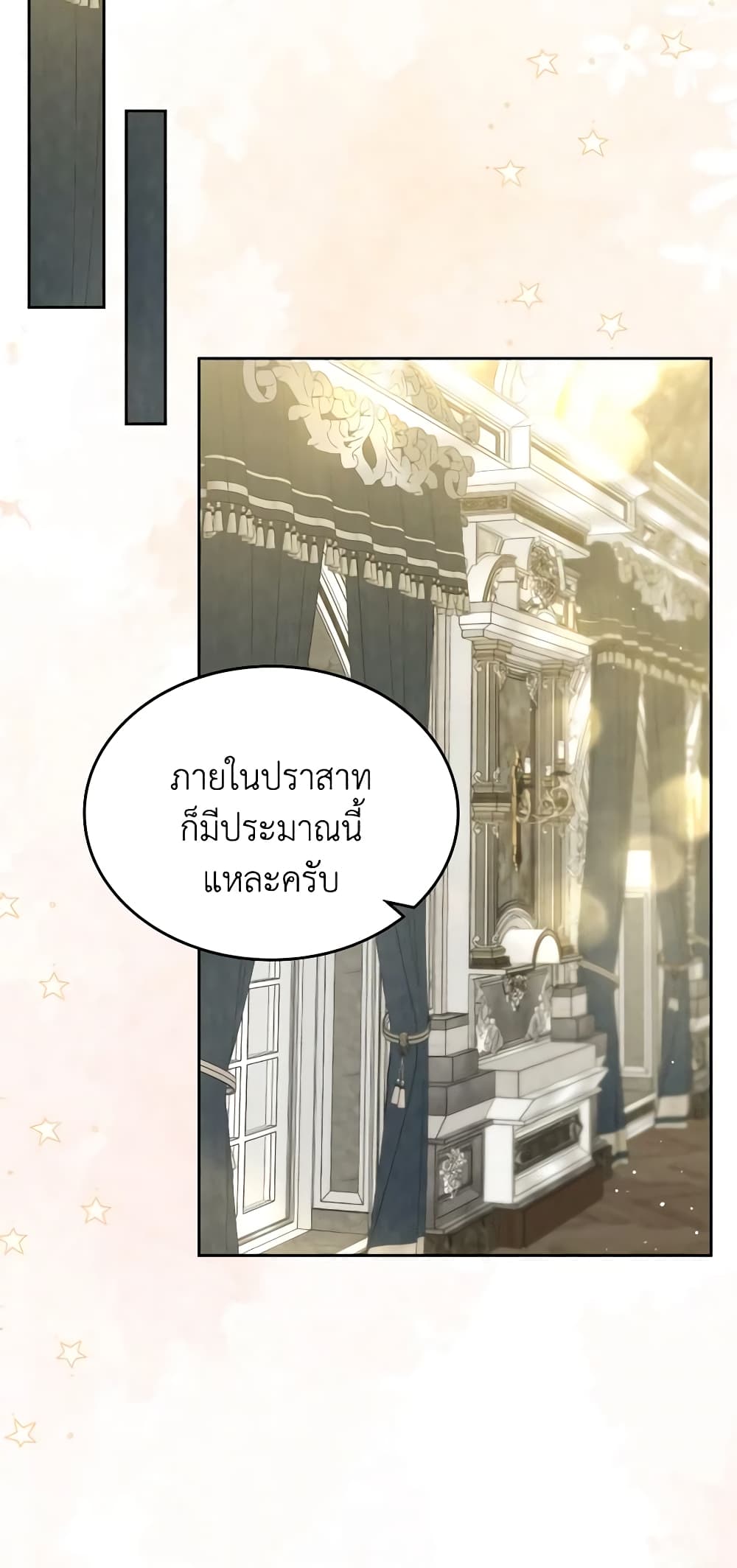 อ่านการ์ตูน The Monster Male Lead Lives Under My Bed 36 ภาพที่ 32