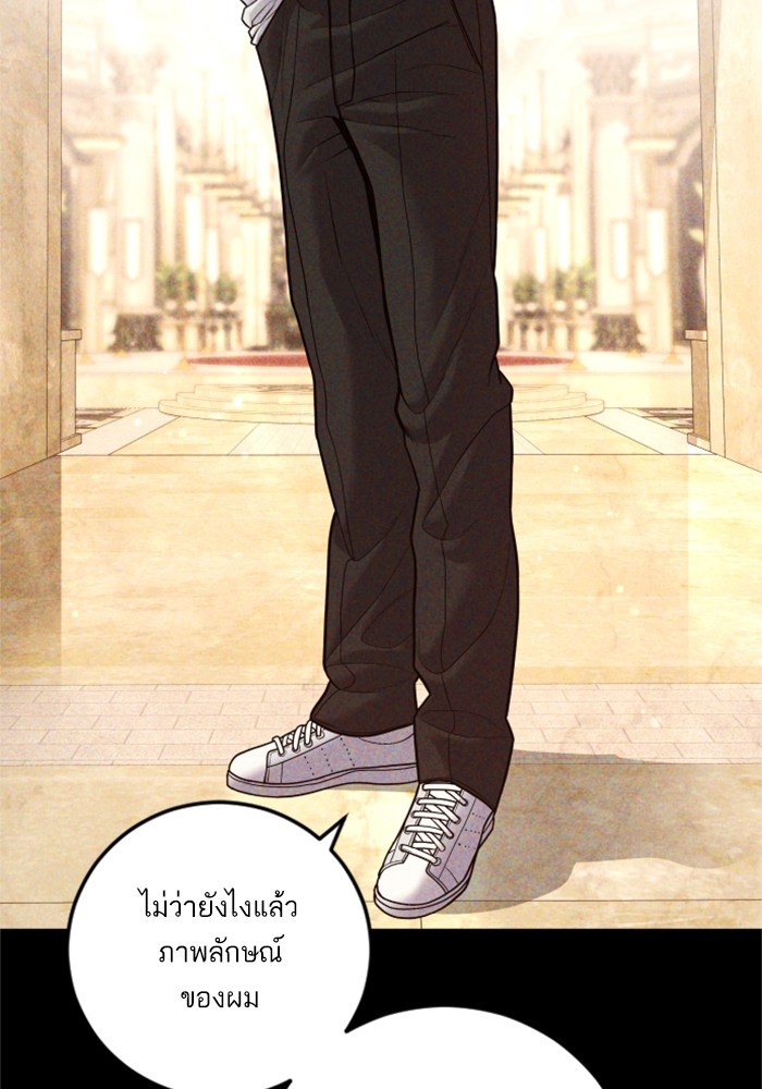 อ่านการ์ตูน Manager Kim 123 ภาพที่ 19