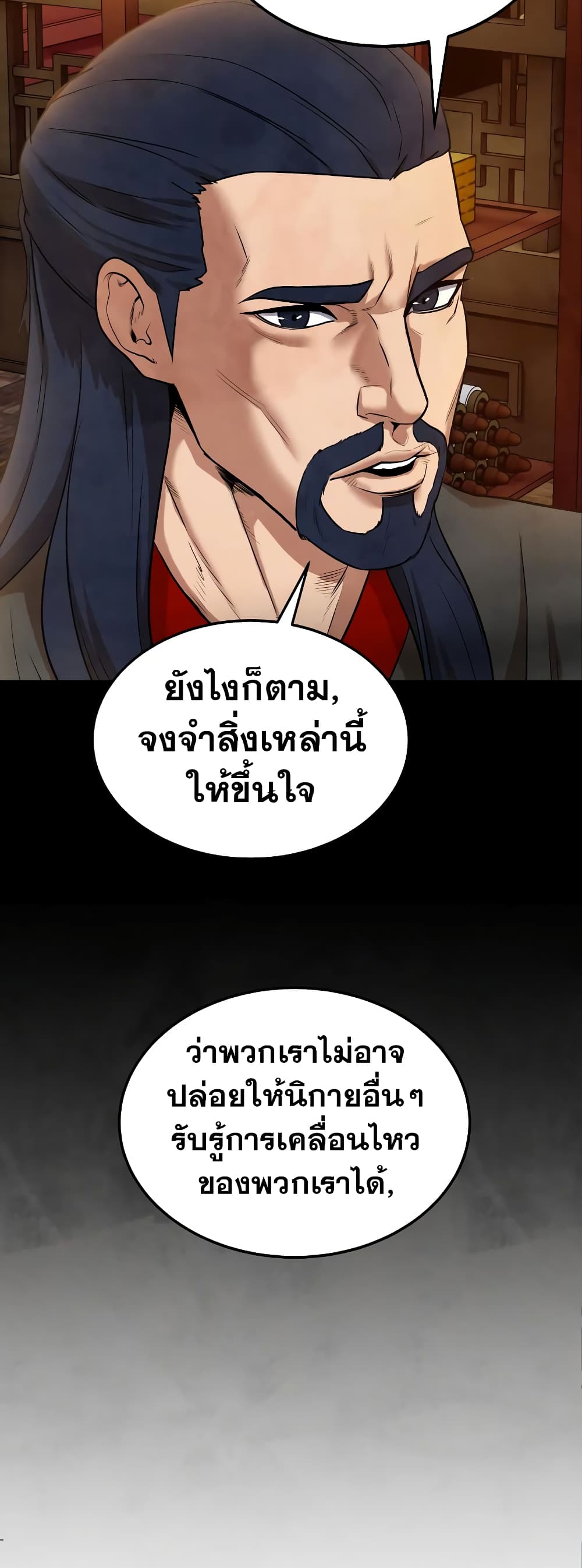 อ่านการ์ตูน Geongaek 7 ภาพที่ 69