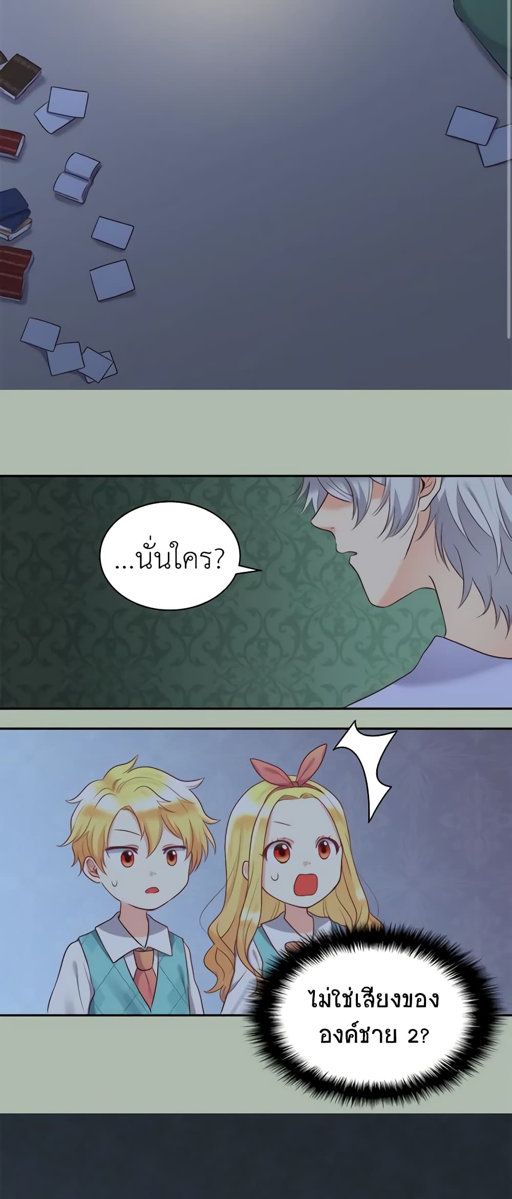 อ่านการ์ตูน The Twins’ New Life 27 ภาพที่ 24