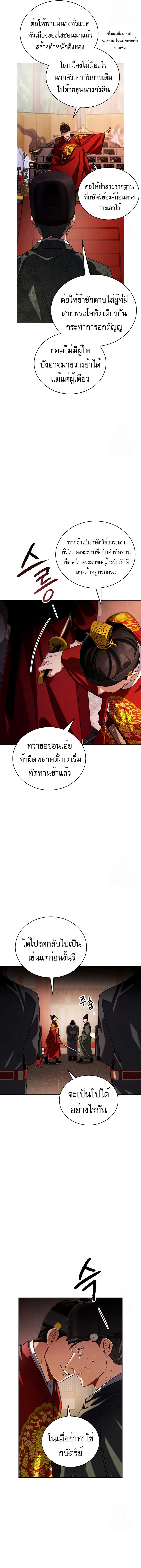 อ่านการ์ตูน Be the Actor 85 ภาพที่ 9