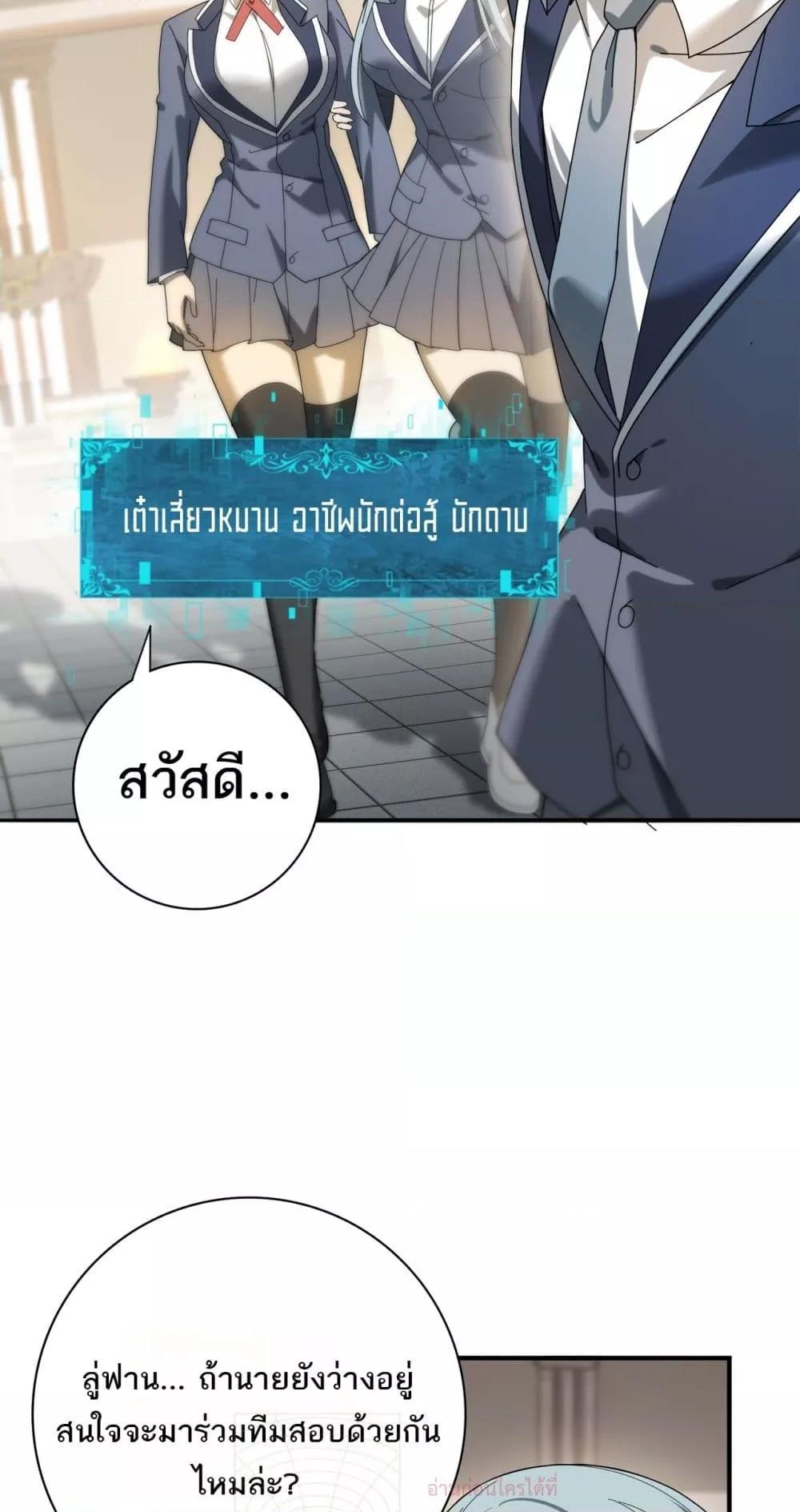 อ่านการ์ตูน I am Drako Majstor 13 ภาพที่ 9