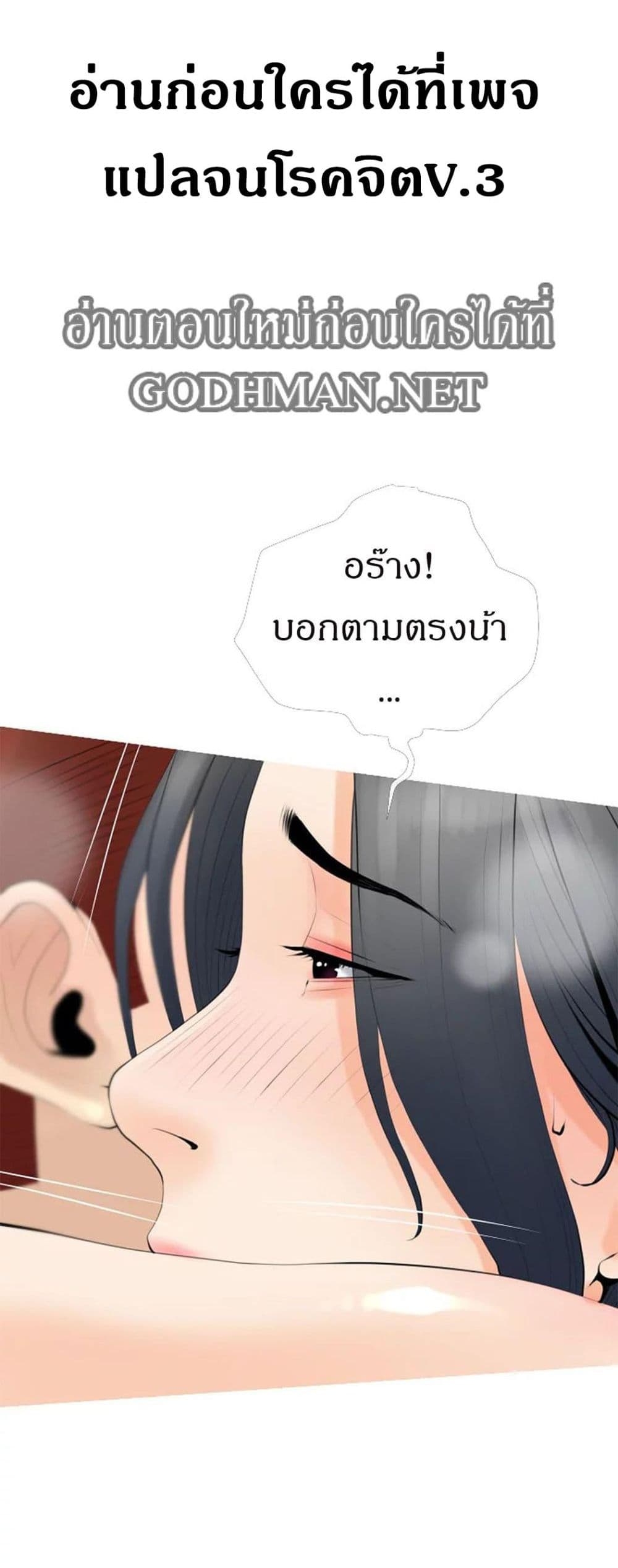 อ่านการ์ตูน Obscene Private Lesson 31 ภาพที่ 2