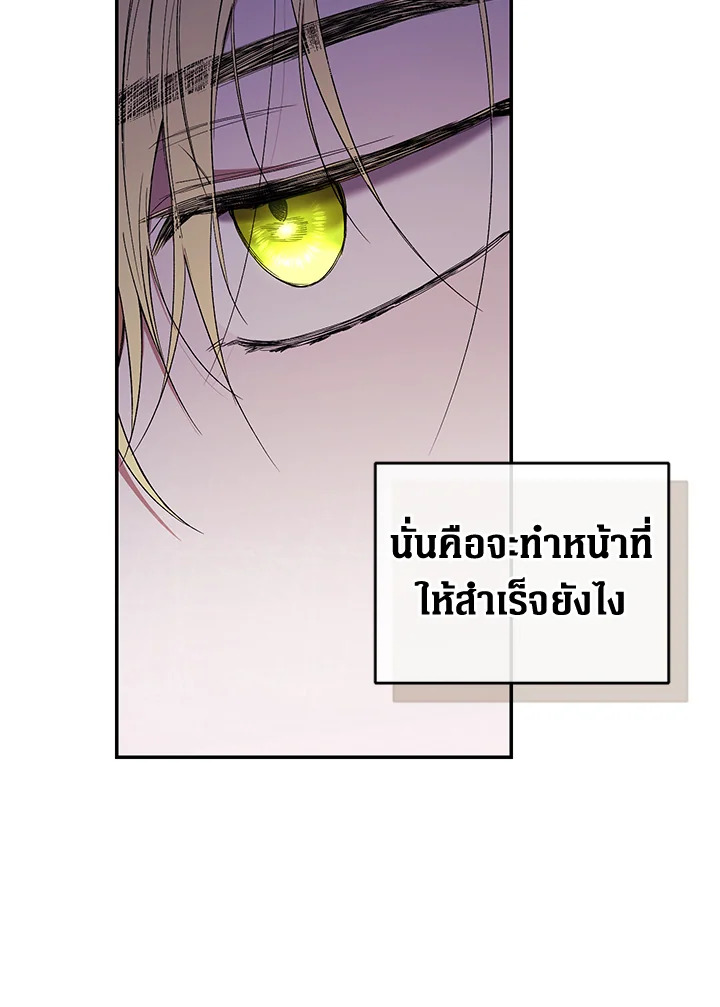 อ่านการ์ตูน Resetting Lady 53 ภาพที่ 8