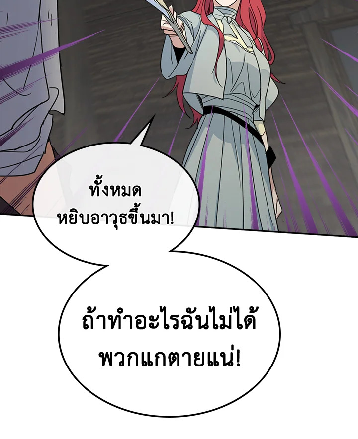 อ่านการ์ตูน The Lady and The Beast 56 ภาพที่ 15