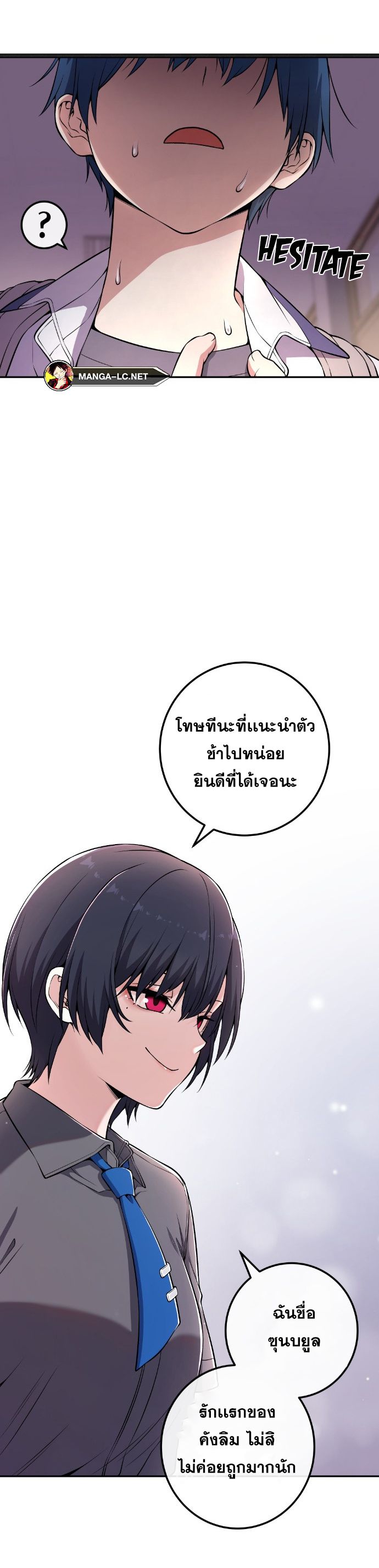 อ่านการ์ตูน Webtoon Character Na Kang Lim 143 ภาพที่ 8