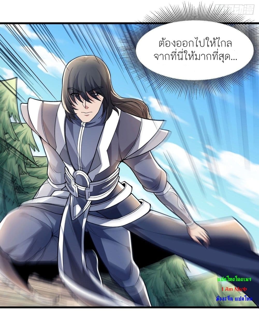 อ่านการ์ตูน God of Martial Arts 483 ภาพที่ 10