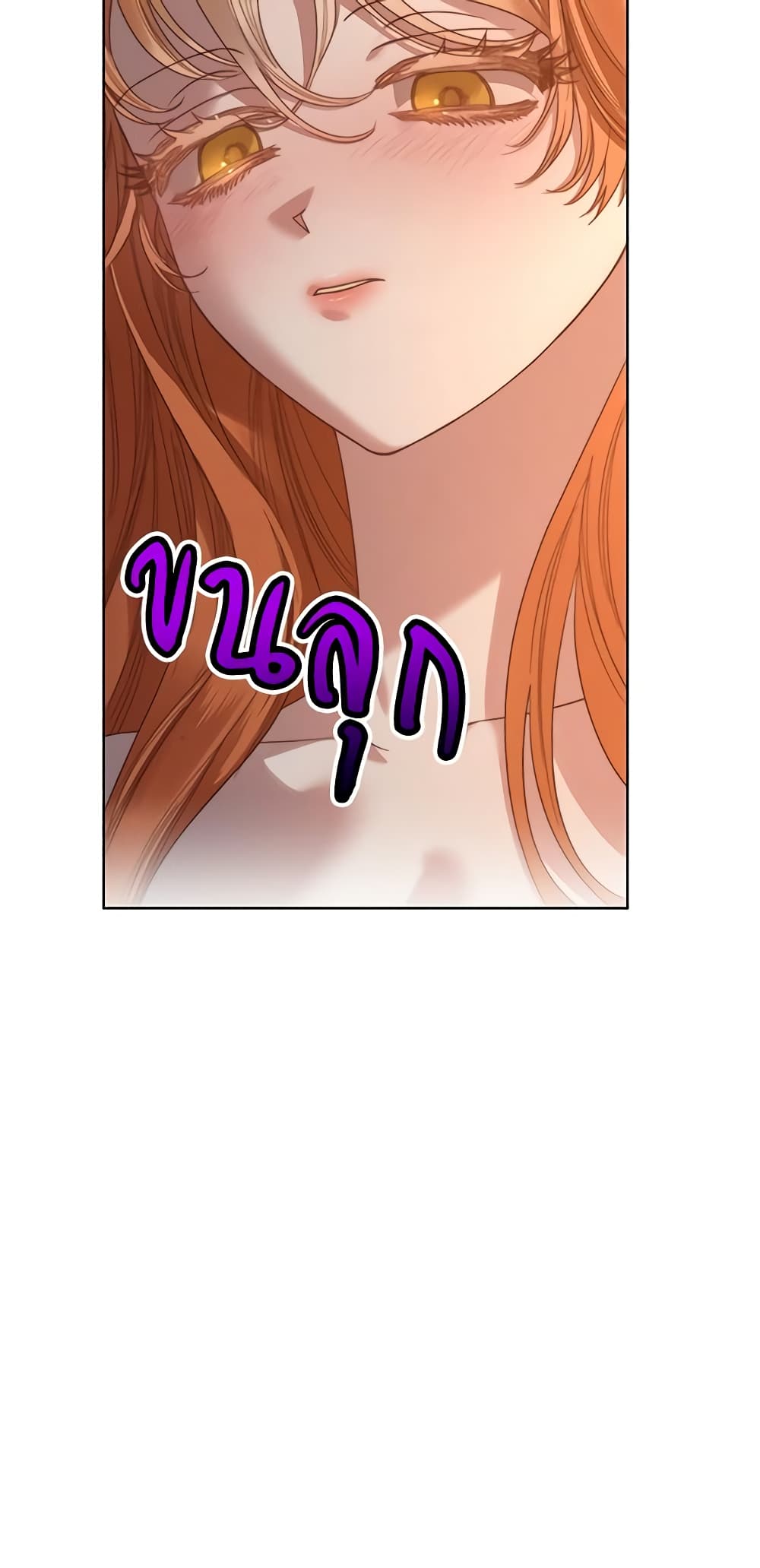 อ่านการ์ตูน Lucia 93 ภาพที่ 20