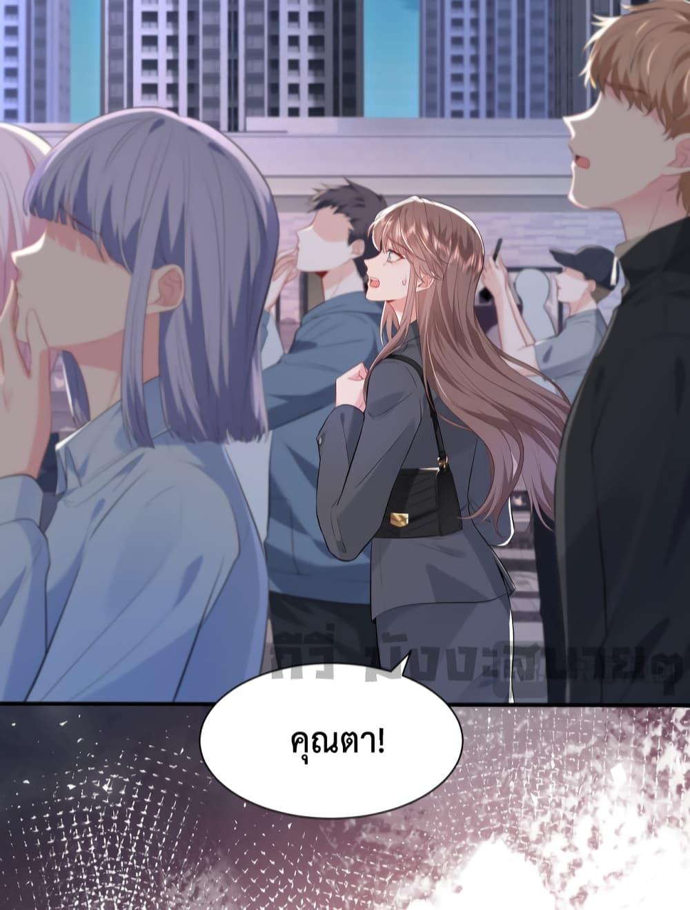 อ่านการ์ตูน Somebody Stole My Heart! 1 ภาพที่ 19