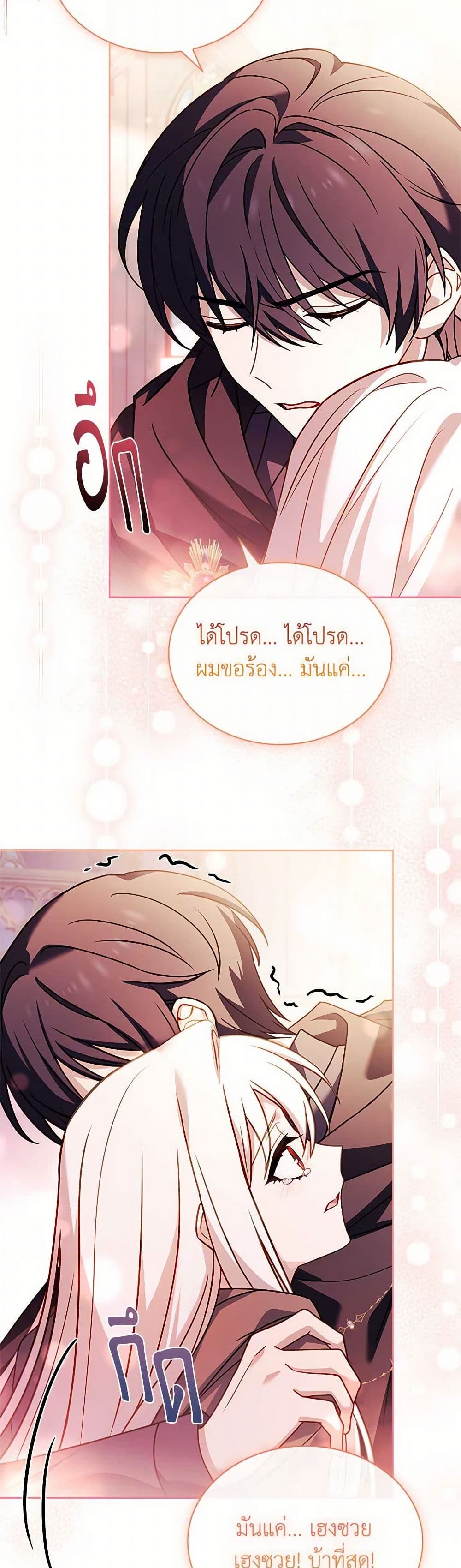 อ่านการ์ตูน The Lady Needs a Break 137 ภาพที่ 38