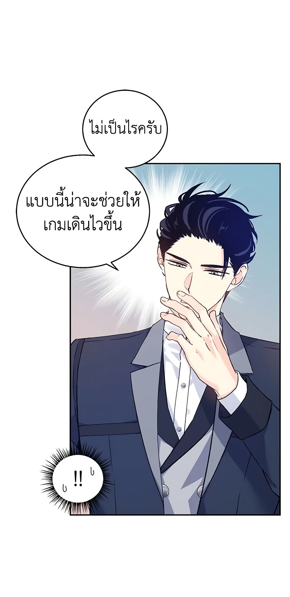 อ่านการ์ตูน I Will Change The Genre 43 ภาพที่ 55