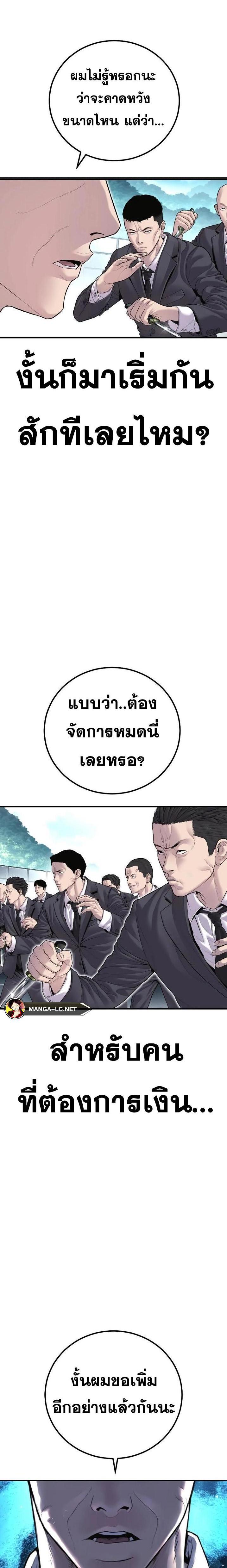 อ่านการ์ตูน Manager Kim 151 ภาพที่ 4