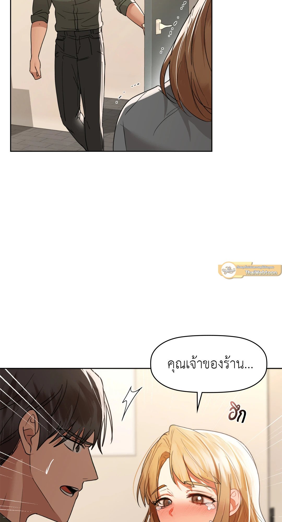 อ่านการ์ตูน Caffeine 61 ภาพที่ 5