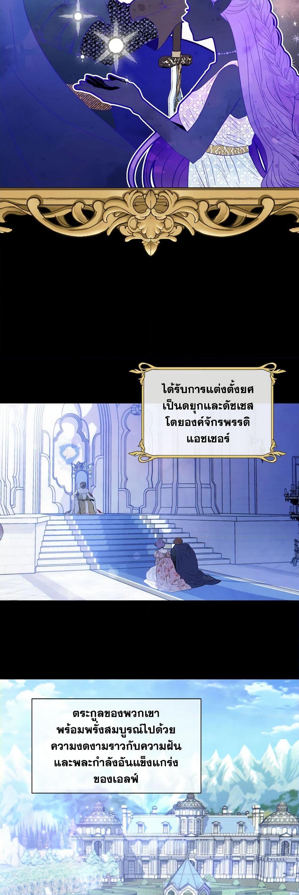 อ่านการ์ตูน Materialistic Princess 1 ภาพที่ 37