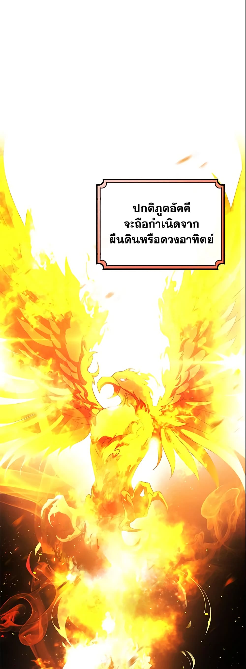 อ่านการ์ตูน The Hero’s Savior 18 ภาพที่ 24