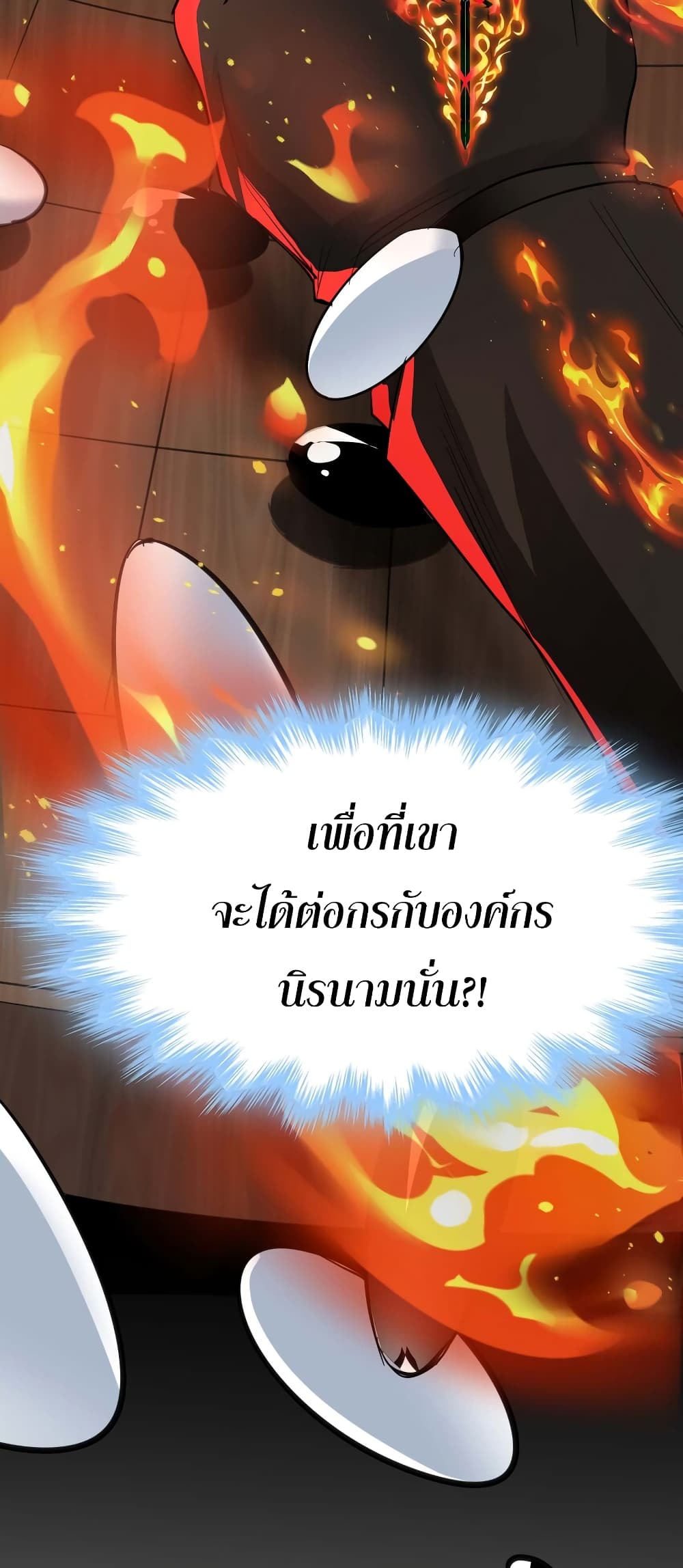 อ่านการ์ตูน I’m Really Not the Evil God’s Lackey 92 ภาพที่ 23