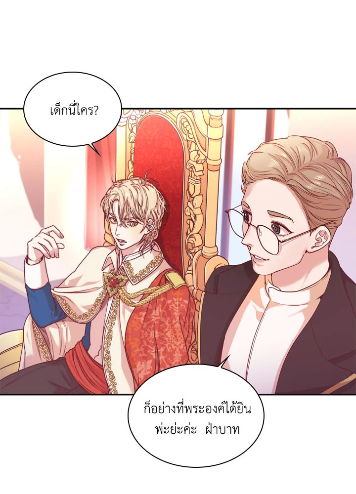 อ่านการ์ตูน I Became the Tyrant’s Secretary 4 ภาพที่ 1