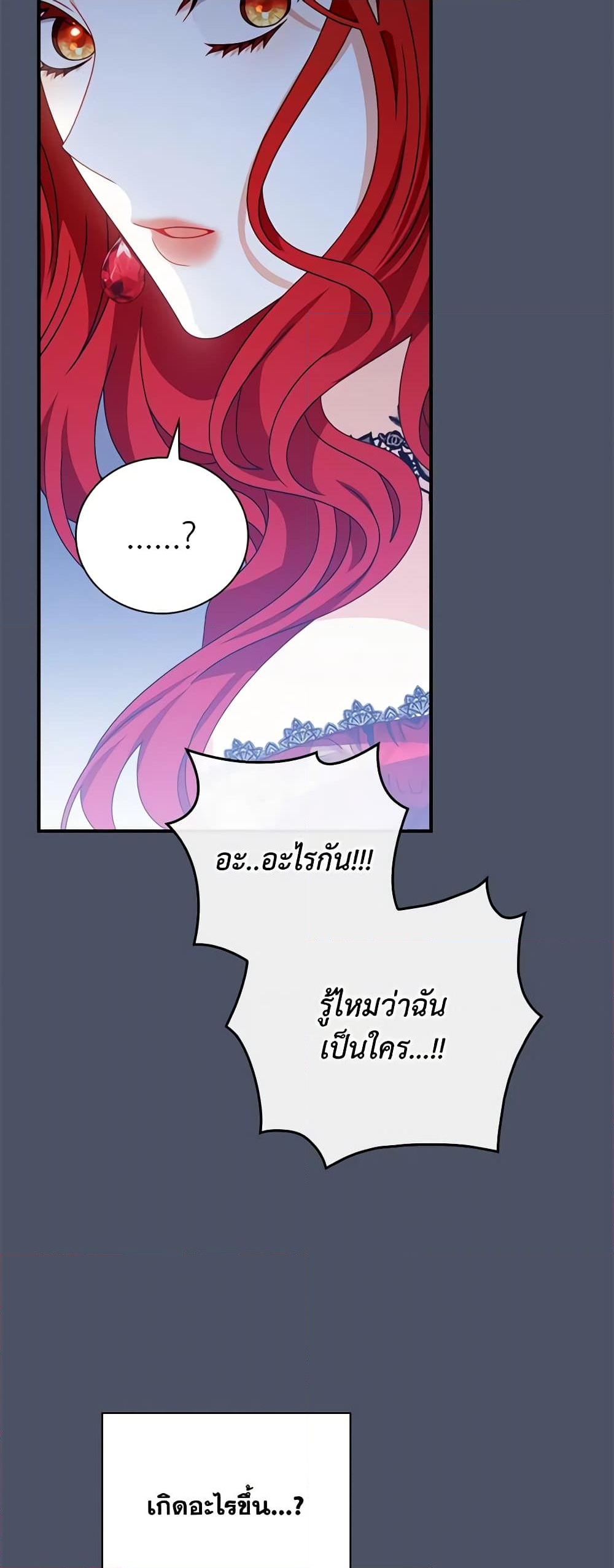 อ่านการ์ตูน I Raised Him Modestly, But He Came Back Obsessed With Me 17 ภาพที่ 41