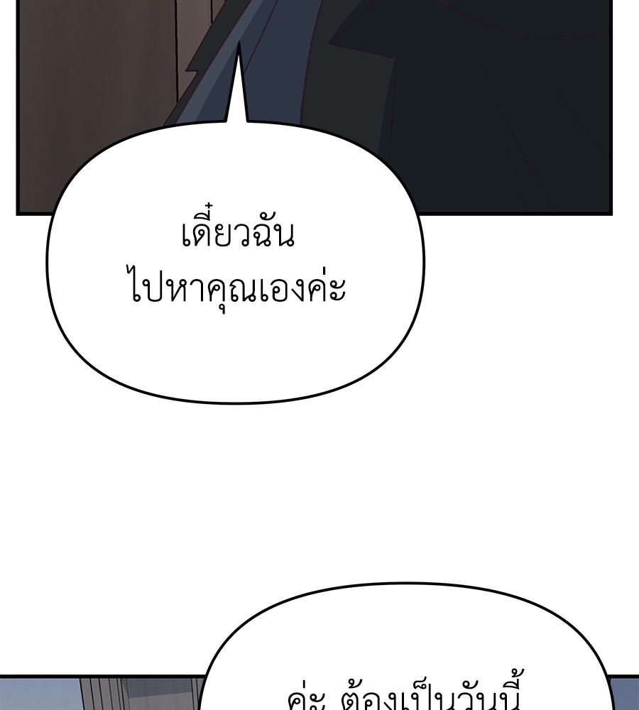 อ่านการ์ตูน Spy House 3 ภาพที่ 129