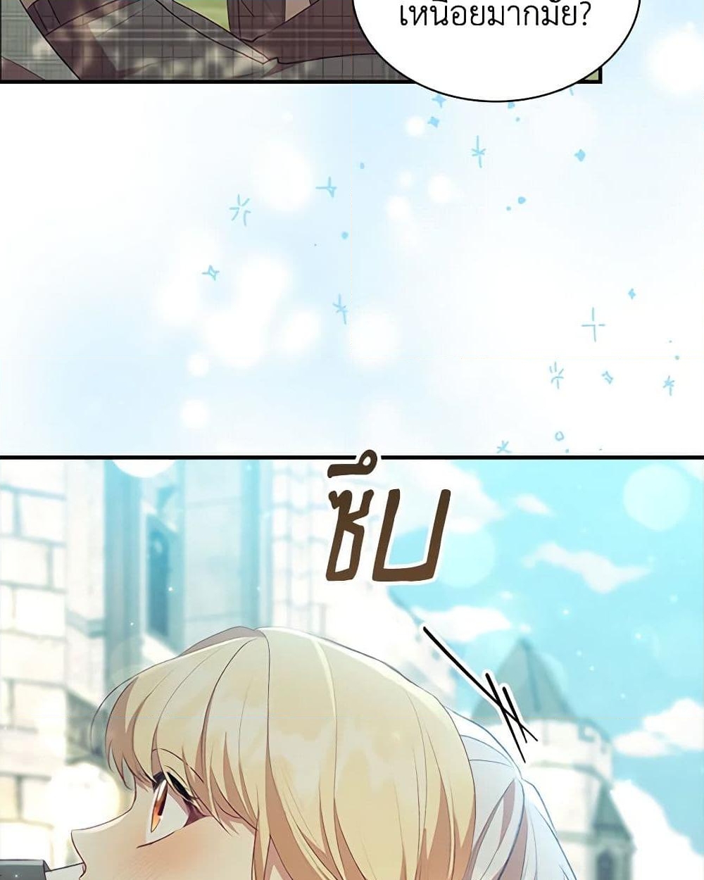 อ่านการ์ตูน The Beloved Little Princess 183 ภาพที่ 7