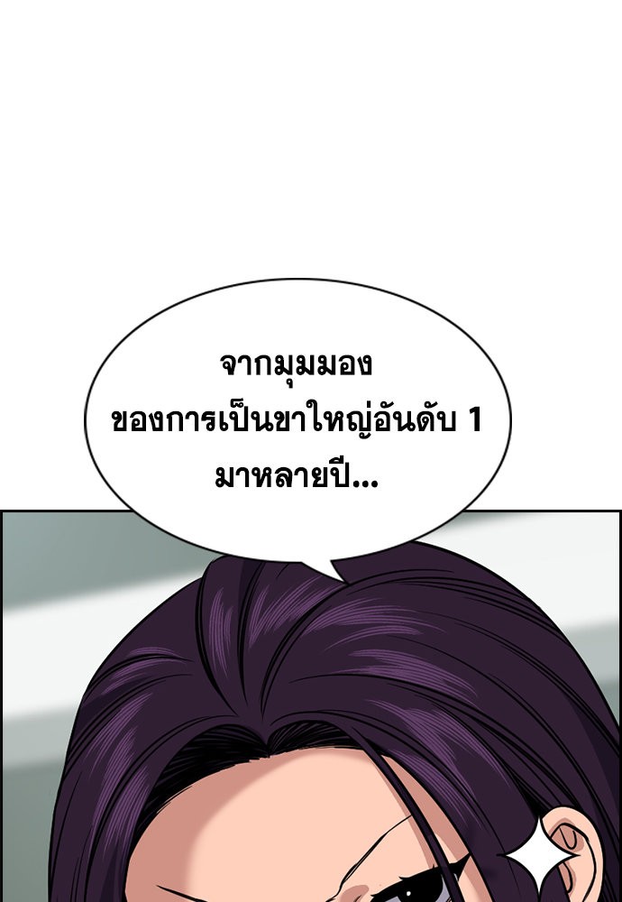 อ่านการ์ตูน True Education 119 ภาพที่ 79