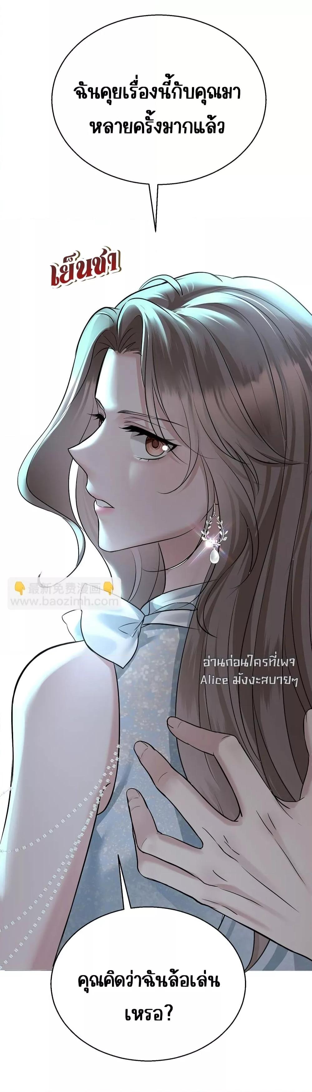 อ่านการ์ตูน After Breaking Up, I Had Happy With My Ex’s Brother-in-Law 18 ภาพที่ 7