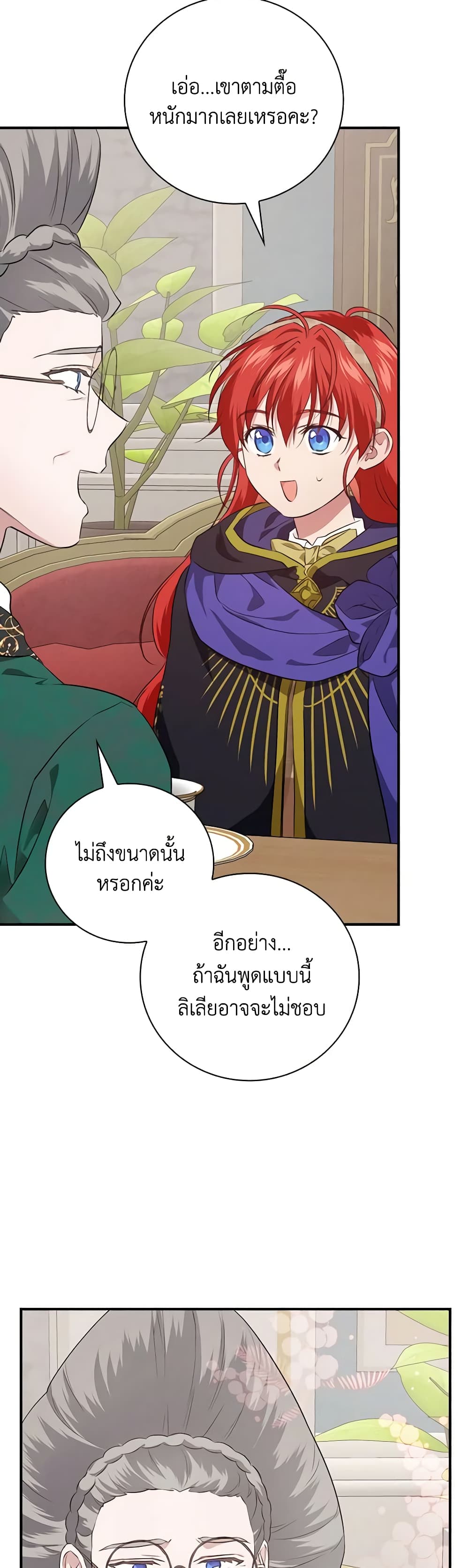 อ่านการ์ตูน Finding My Father’s Son 64 ภาพที่ 23