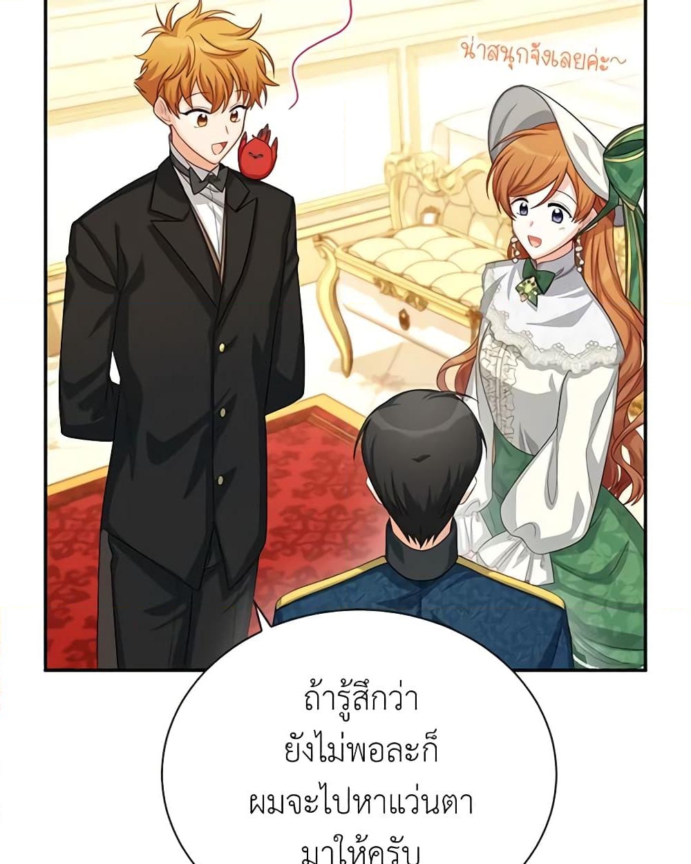 อ่านการ์ตูน The Soulless Duchess 57 ภาพที่ 36