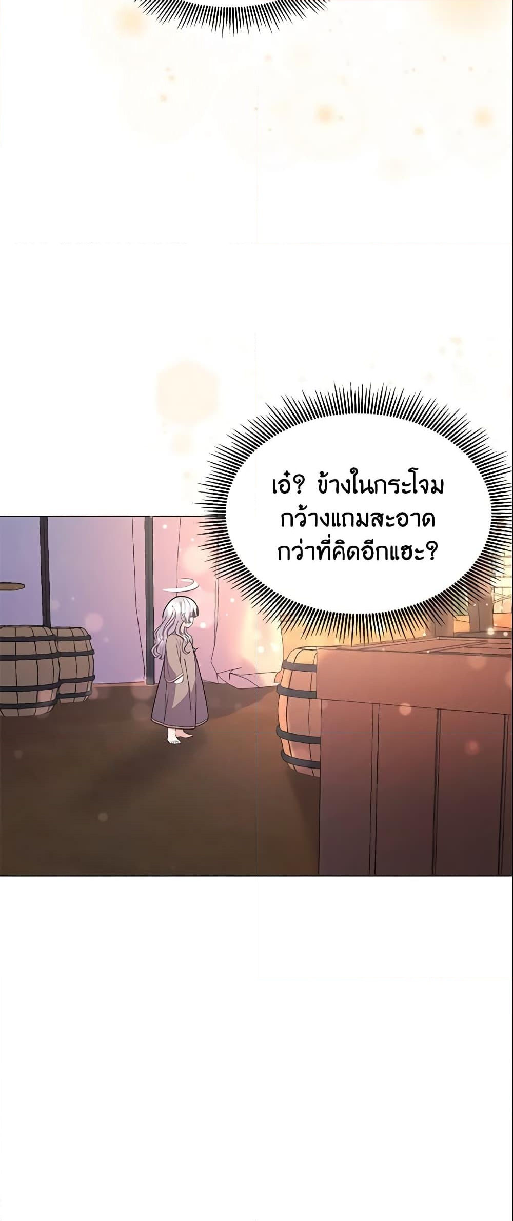 อ่านการ์ตูน The Little Landlady 6 ภาพที่ 17