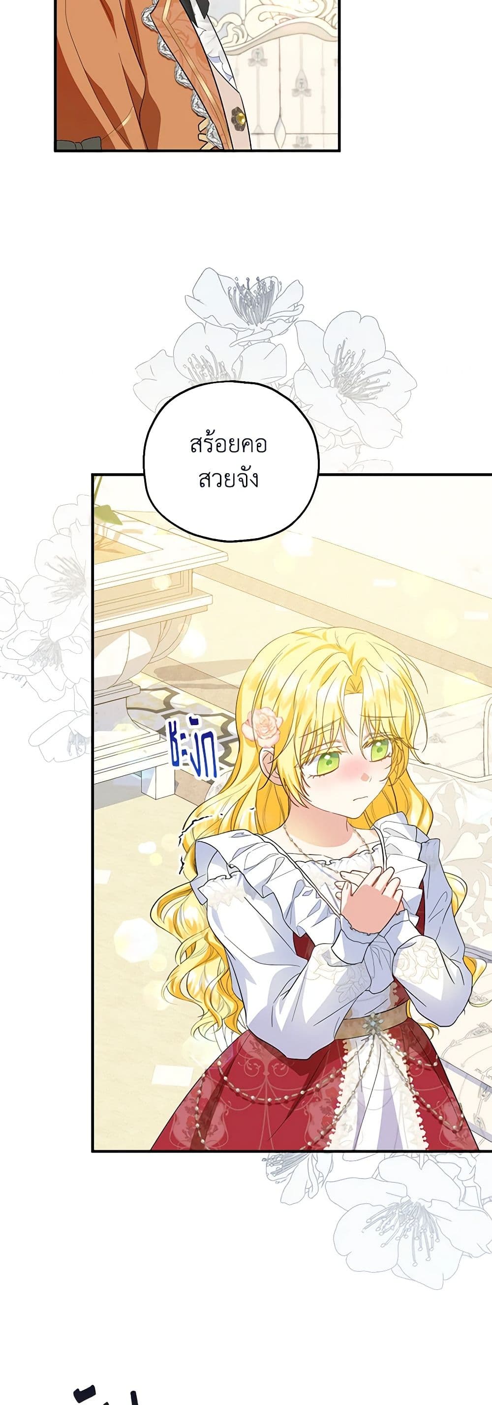 อ่านการ์ตูน The Adopted Daughter-in-law Wants To Leave 72 ภาพที่ 36