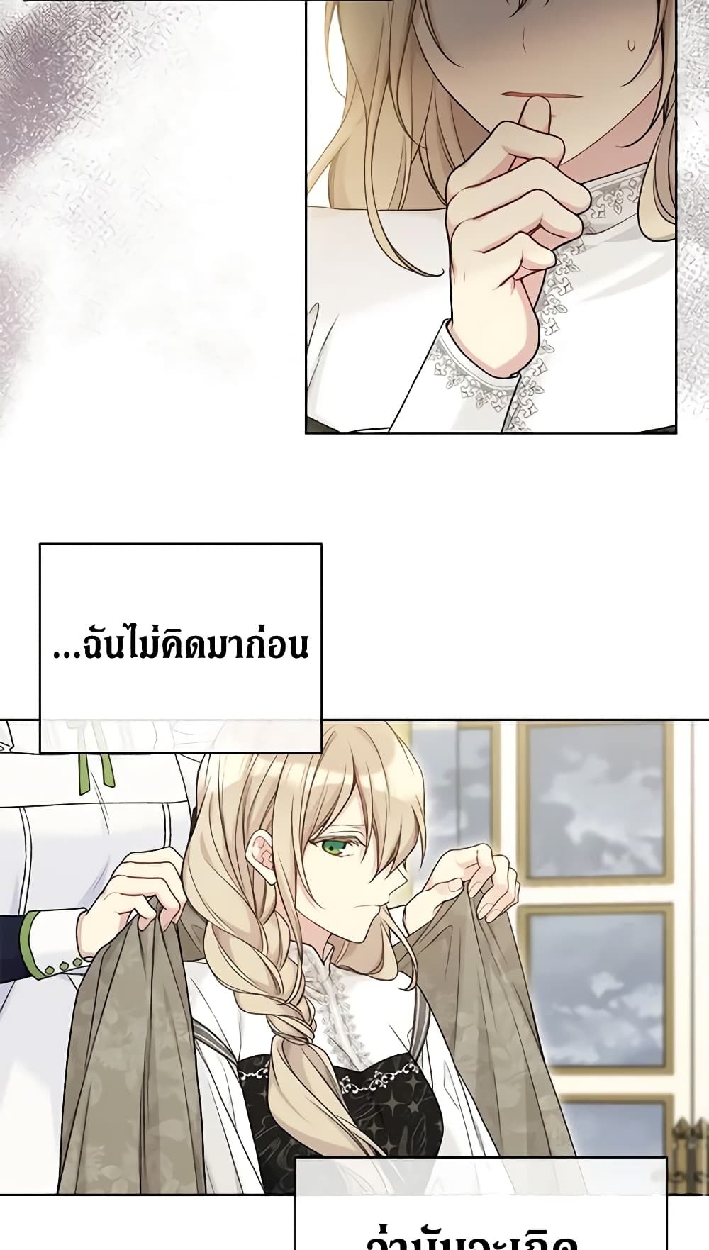 อ่านการ์ตูน The Viridescent Crown 87 ภาพที่ 40