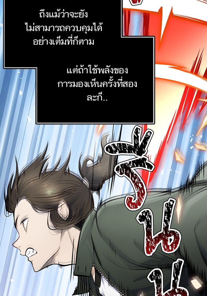 อ่านการ์ตูน Tower of God 597 ภาพที่ 133