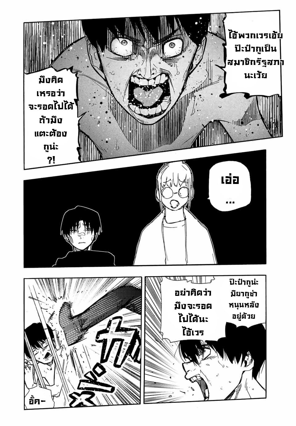 อ่านการ์ตูน Juujika no Rokunin 137 ภาพที่ 16