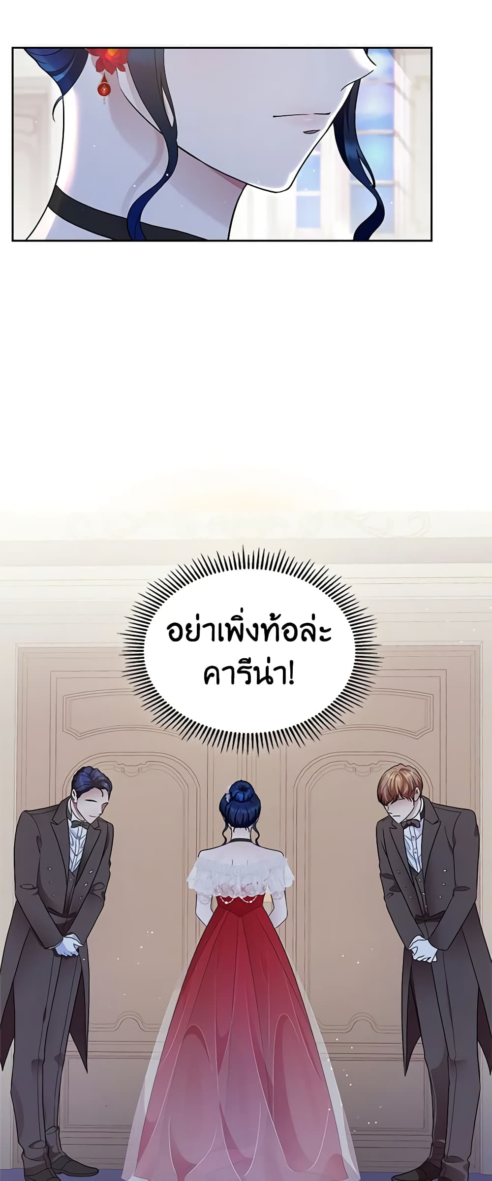 อ่านการ์ตูน I Stole the Heroine’s First Love 11 ภาพที่ 57